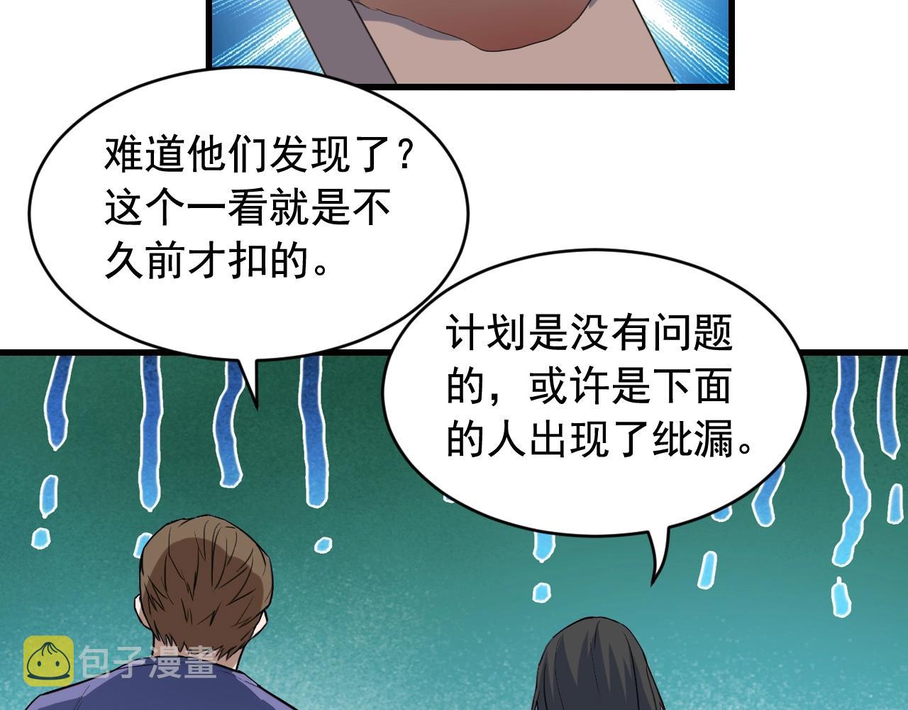 第44话 陷阱！62