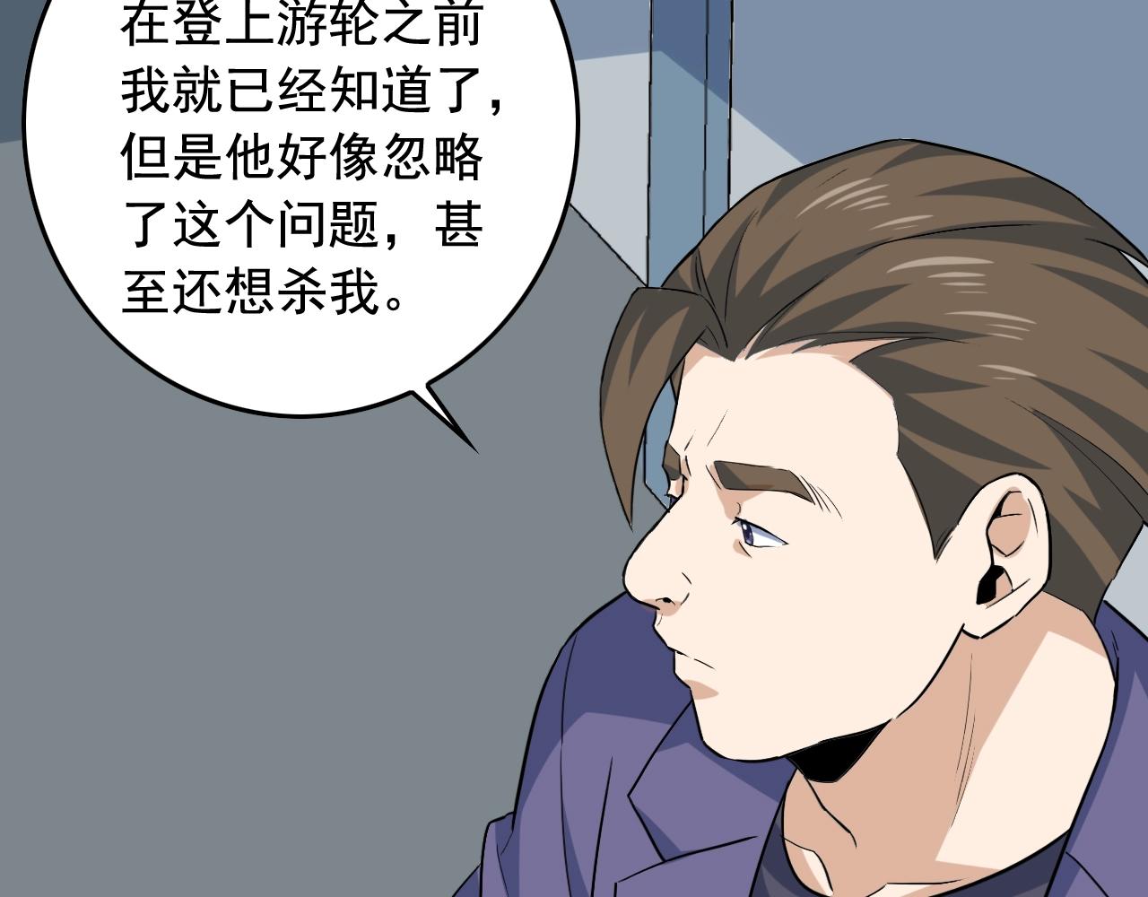 第49话 卧底的身份73