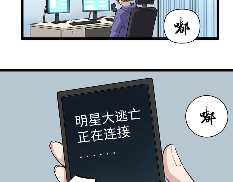 第14话 唯一生还86