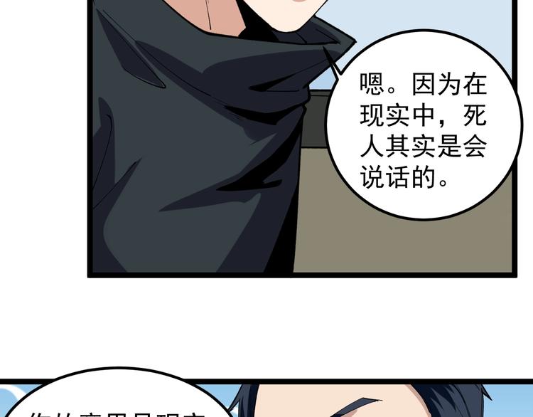 第11话 假亦真时真亦假89