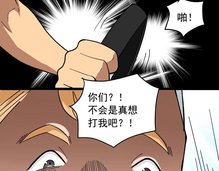 第19话 智商鸿沟！96