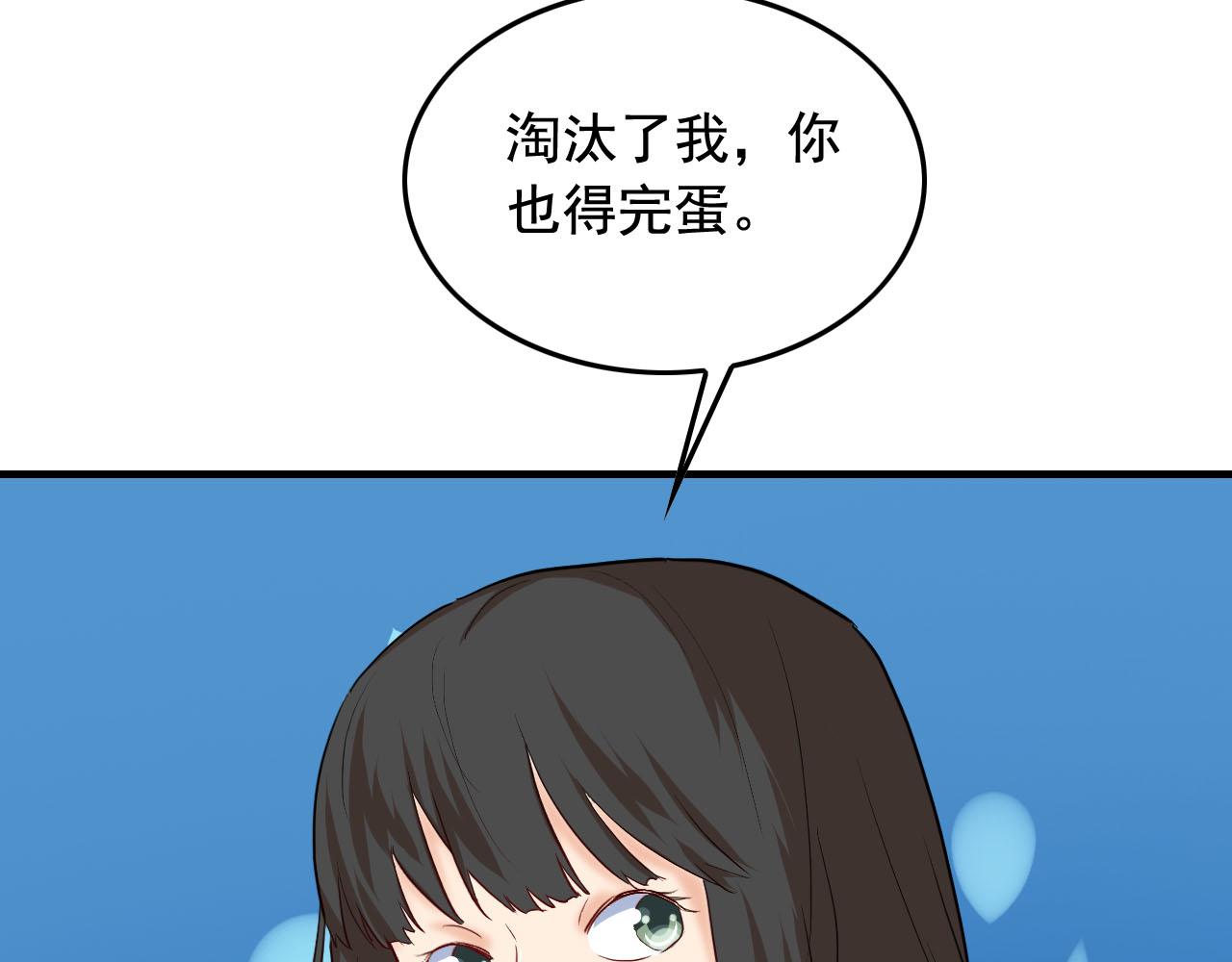 第41话 你不配！18
