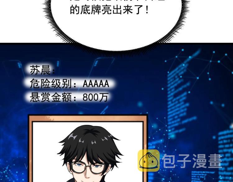 第30话 江亚楠叛逃37