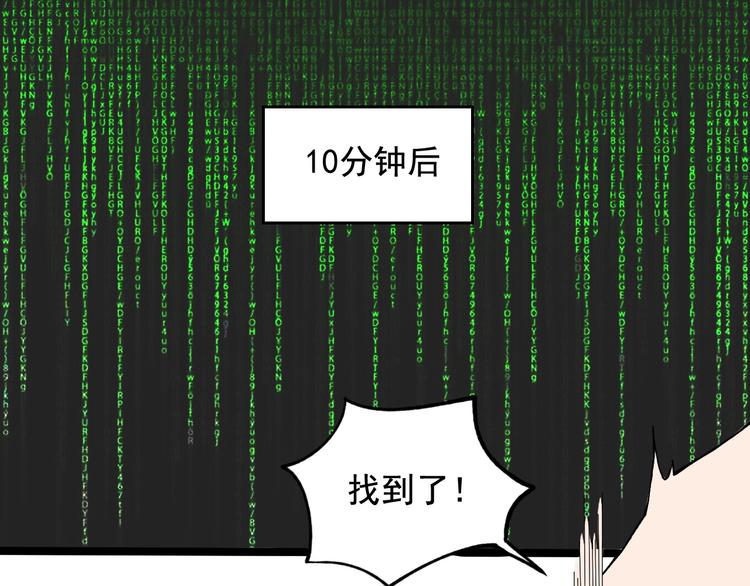 第17话 被发现了！34