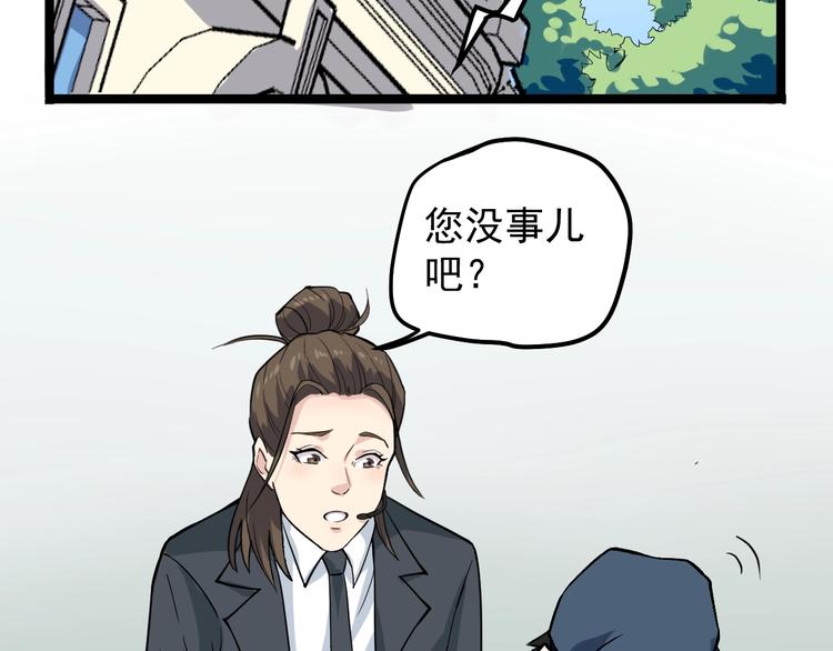 第4话 僞装者71