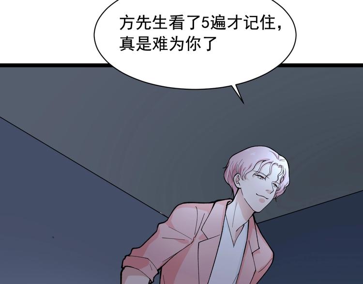 第22话 密码的含义8