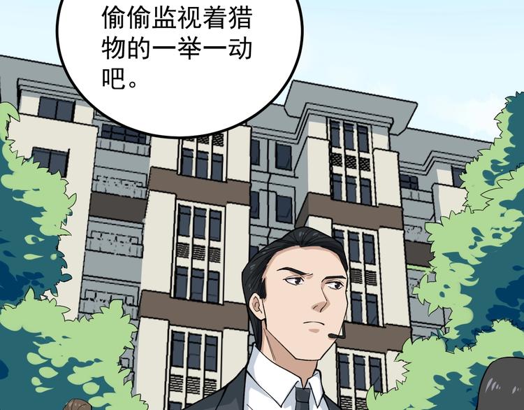第10话 虚实难测！100