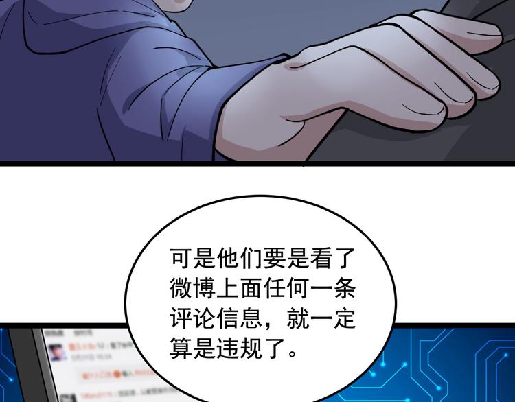 第21话 极度大胆的试探！32