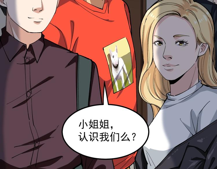 第6话 这瓜保熟吗？78