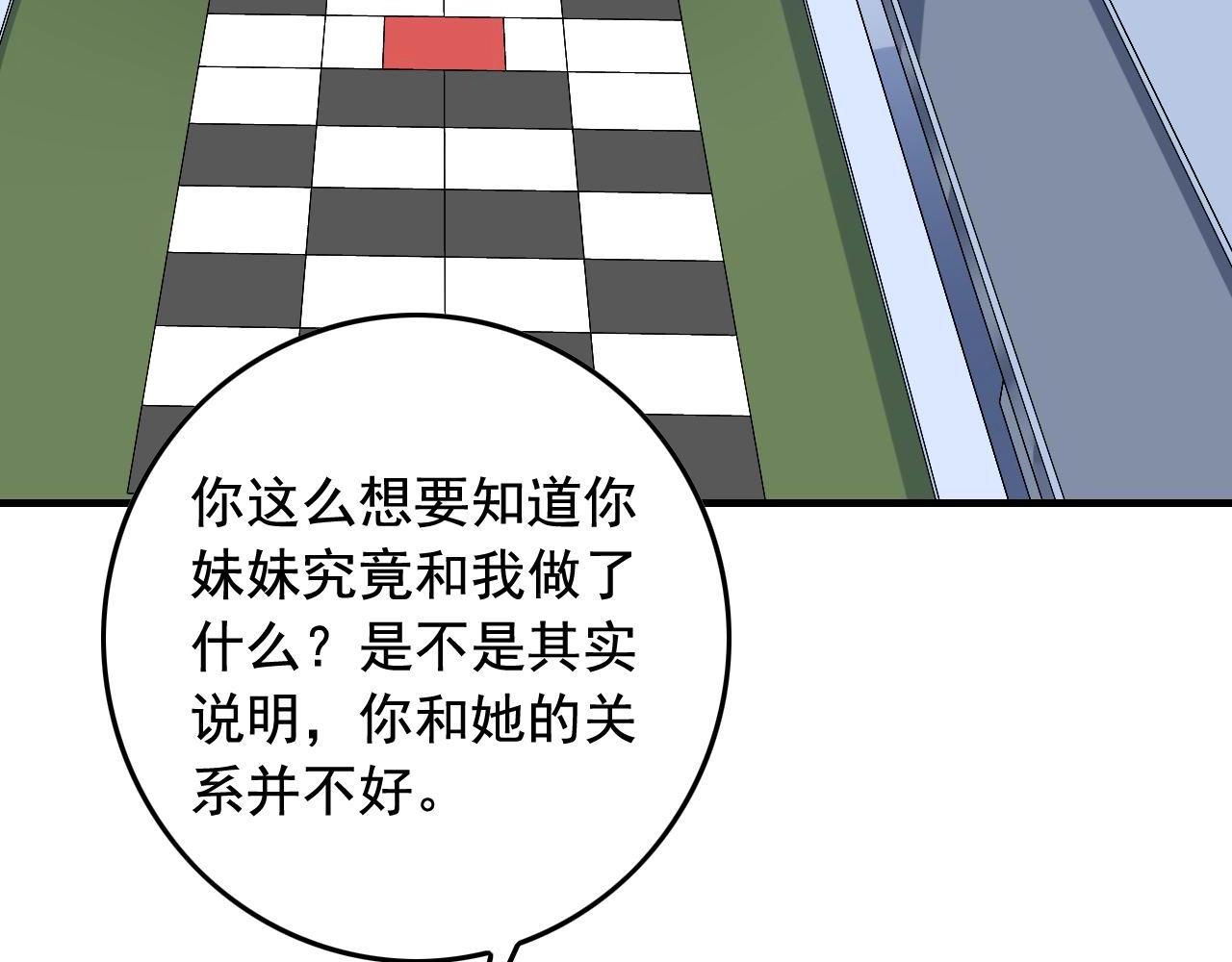 第38话 被捕？81