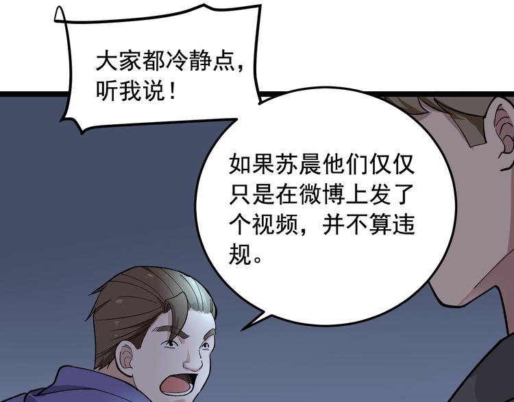 第21话 极度大胆的试探！31