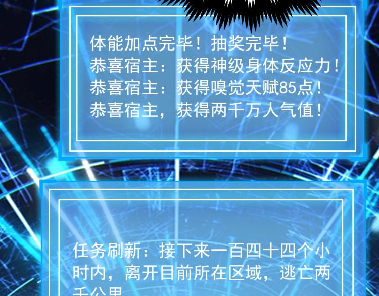 第34话 因爲她喜欢我73