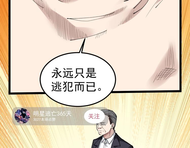第3话 追缉组66