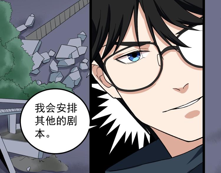 第15话 新的风暴已经出现！44