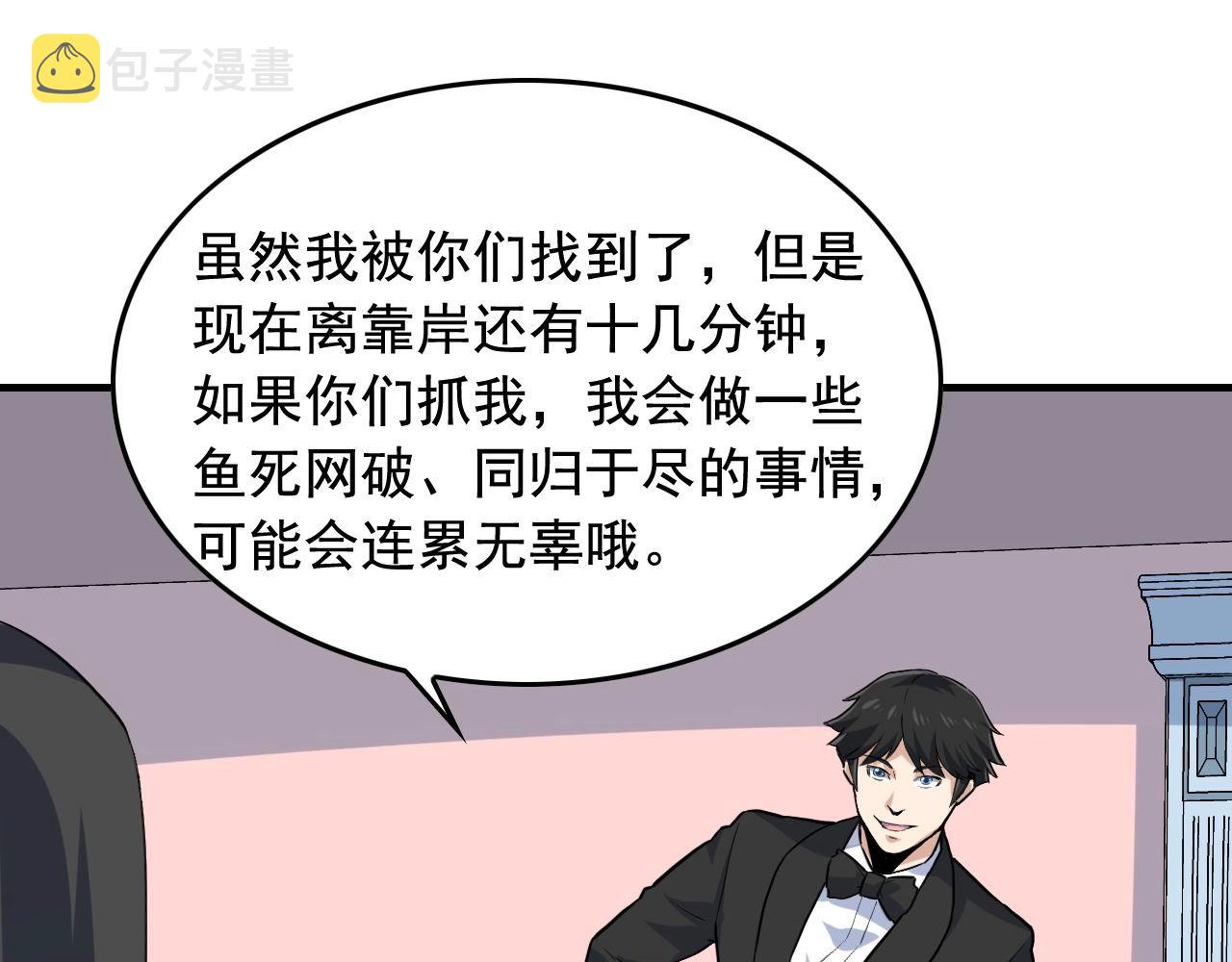 第38话 被捕？78