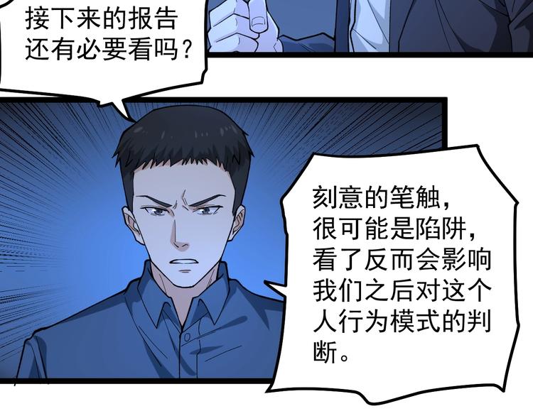 第6话 这瓜保熟吗？20