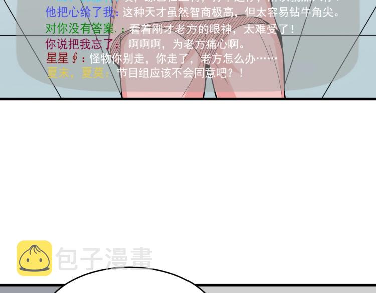 第30话 江亚楠叛逃32