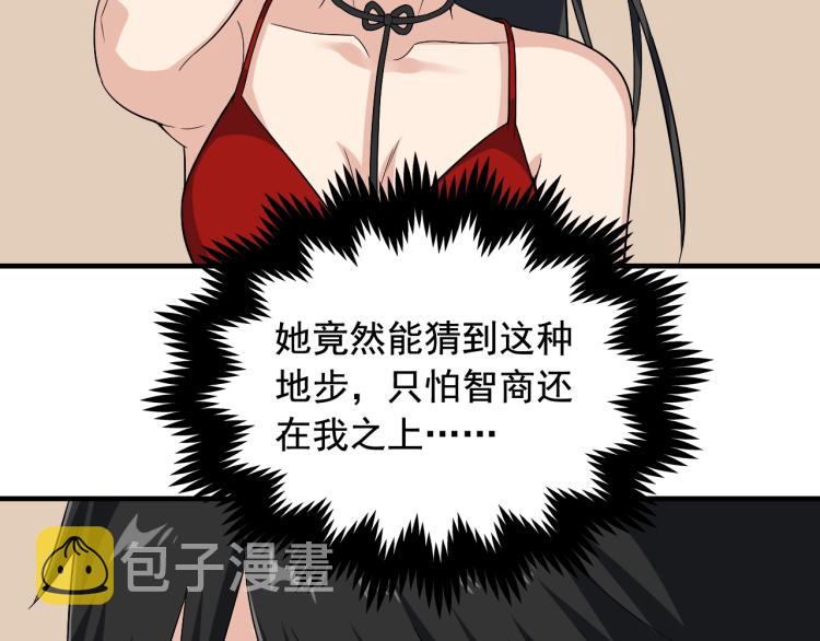 第34话 因爲她喜欢我77
