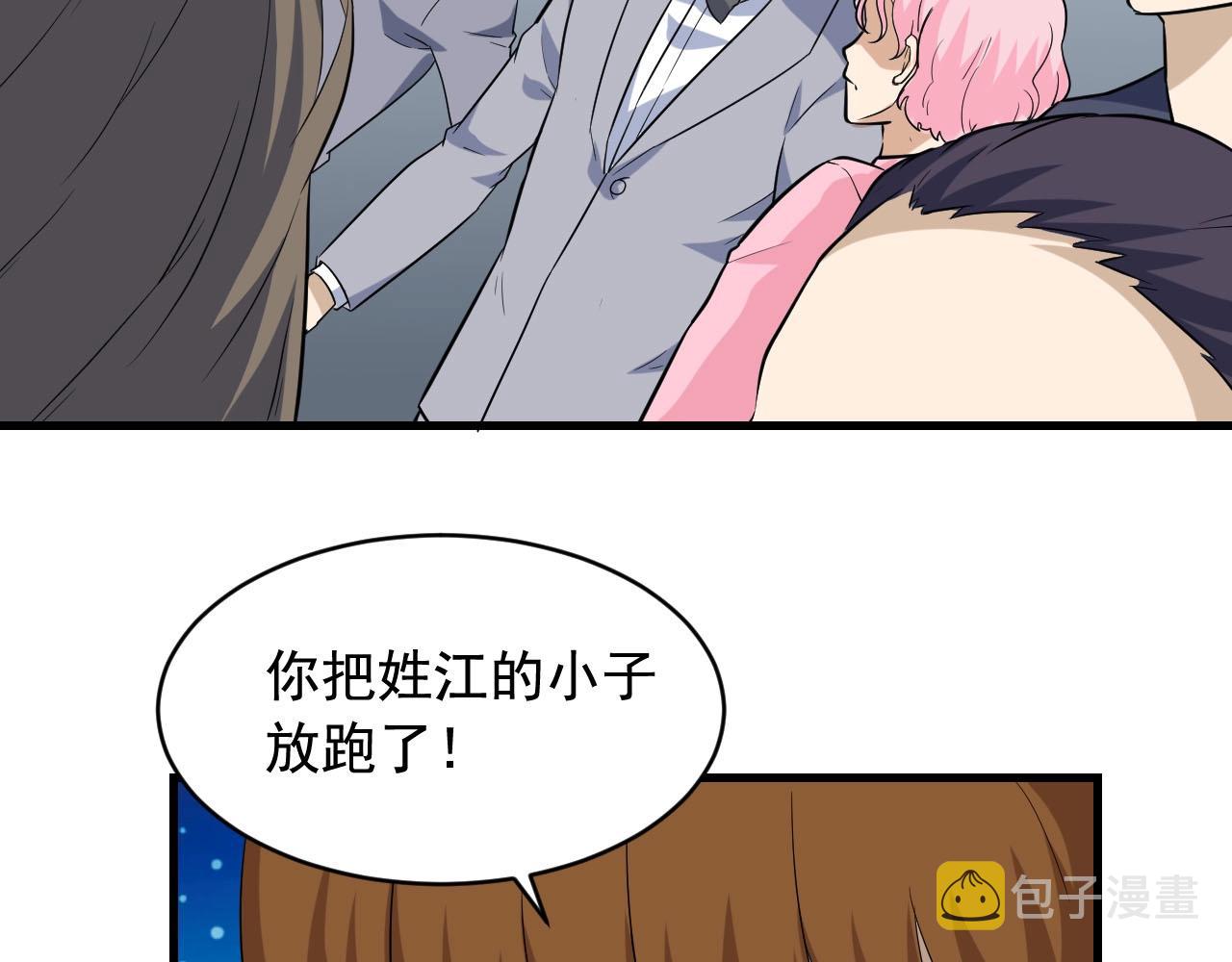 第42话 代价！38