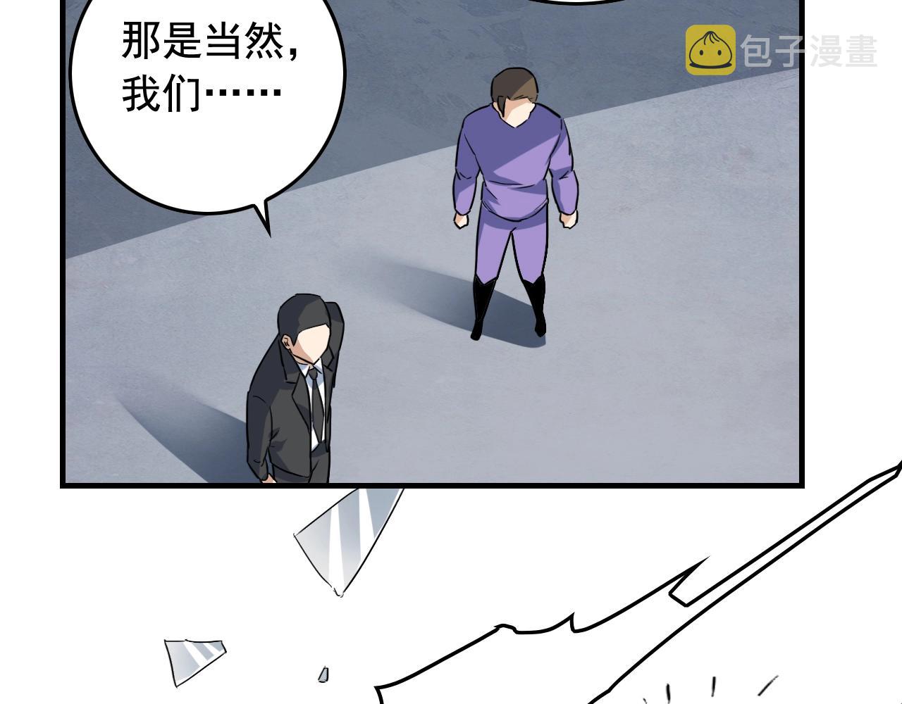 第48话 死！77