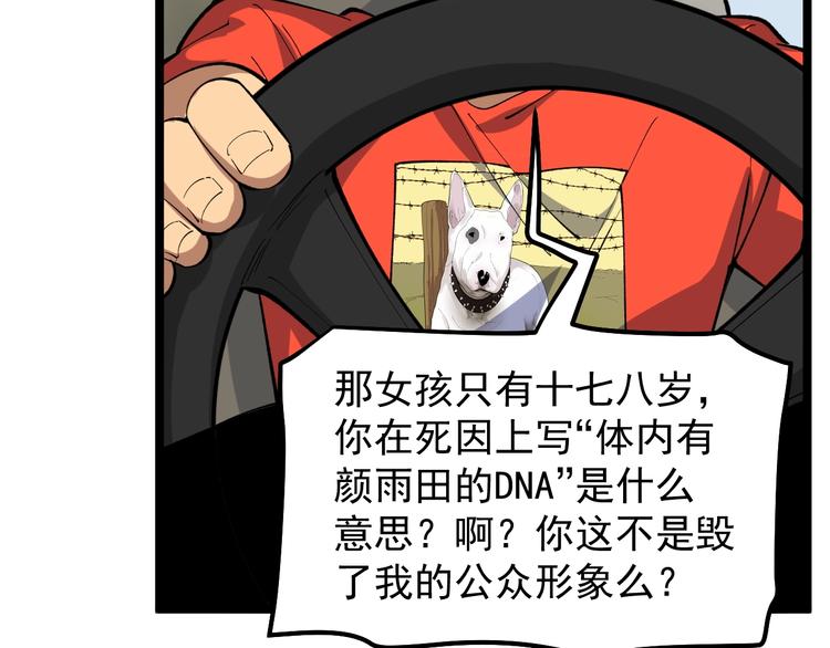 第11话 假亦真时真亦假79
