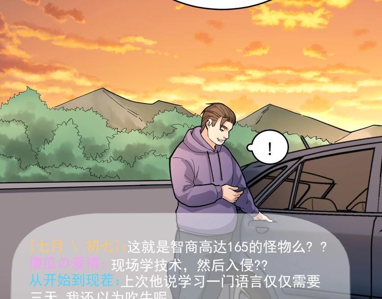 第27话 天罗地网62