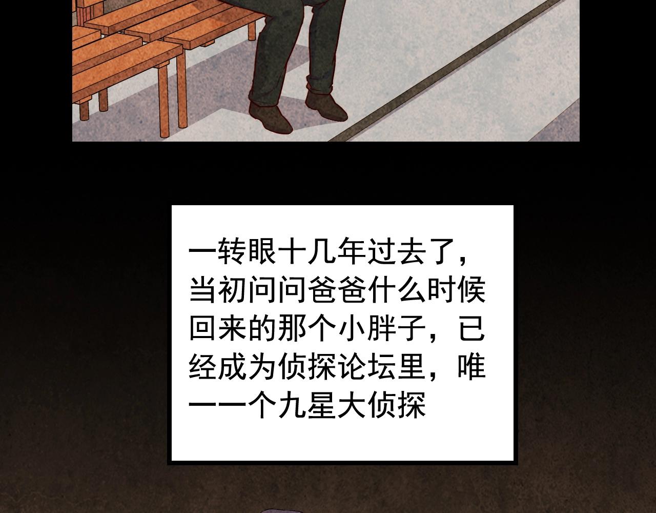 第45话 决心！21