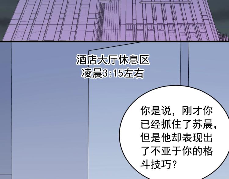第35话 遇上撒币啦39