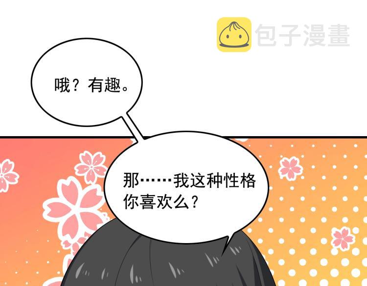 第34话 因爲她喜欢我43