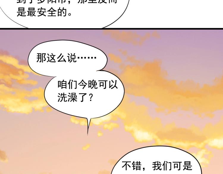 第30话 江亚楠叛逃108