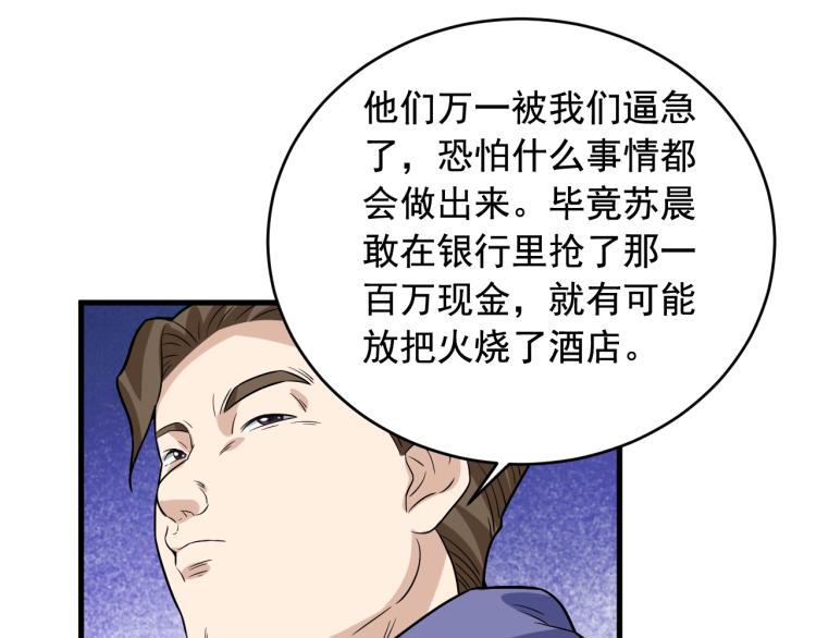 第35话 遇上撒币啦68