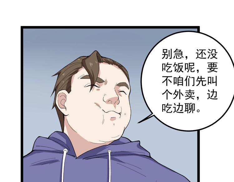 第15话 新的风暴已经出现！82