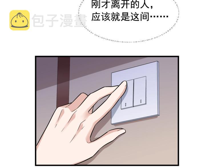 第34话 因爲她喜欢我27