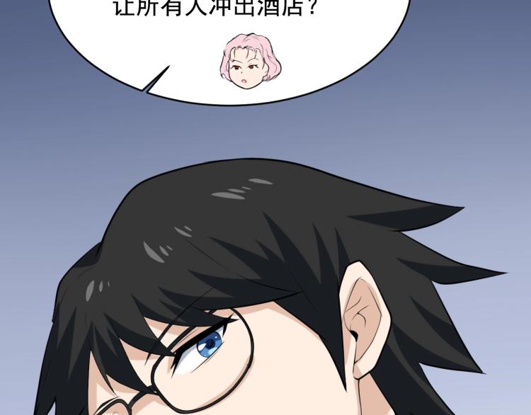 第35话 遇上撒币啦36