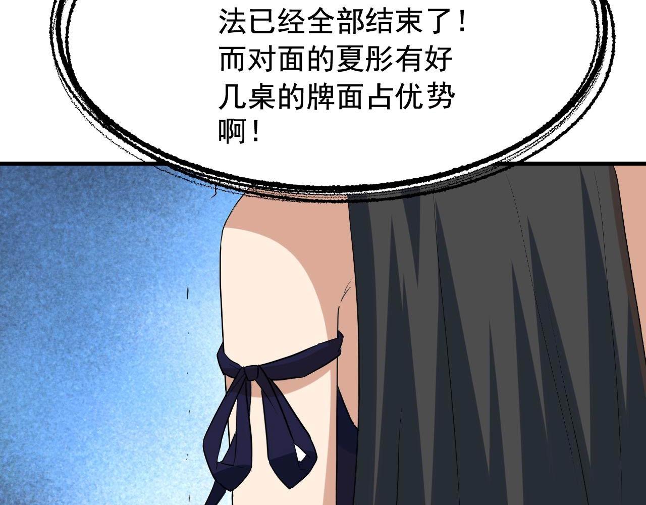 第39话 对赌！80