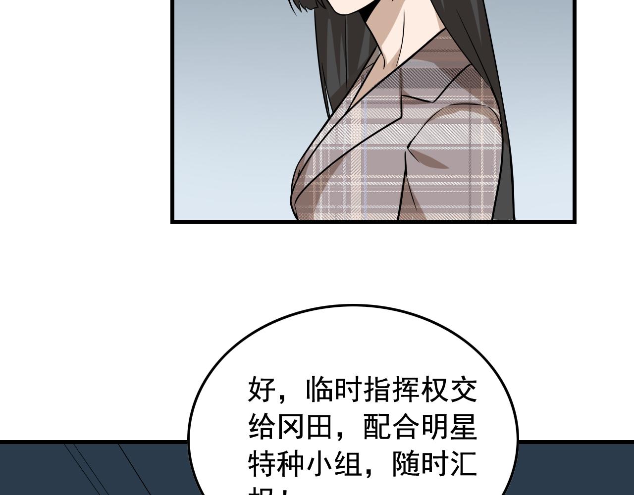 第43话 天衣无缝！24