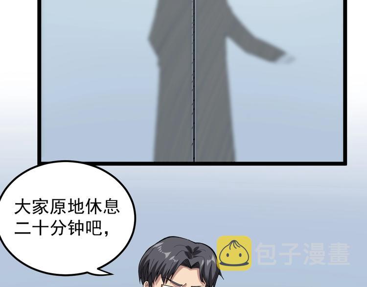第12话 难度升级74