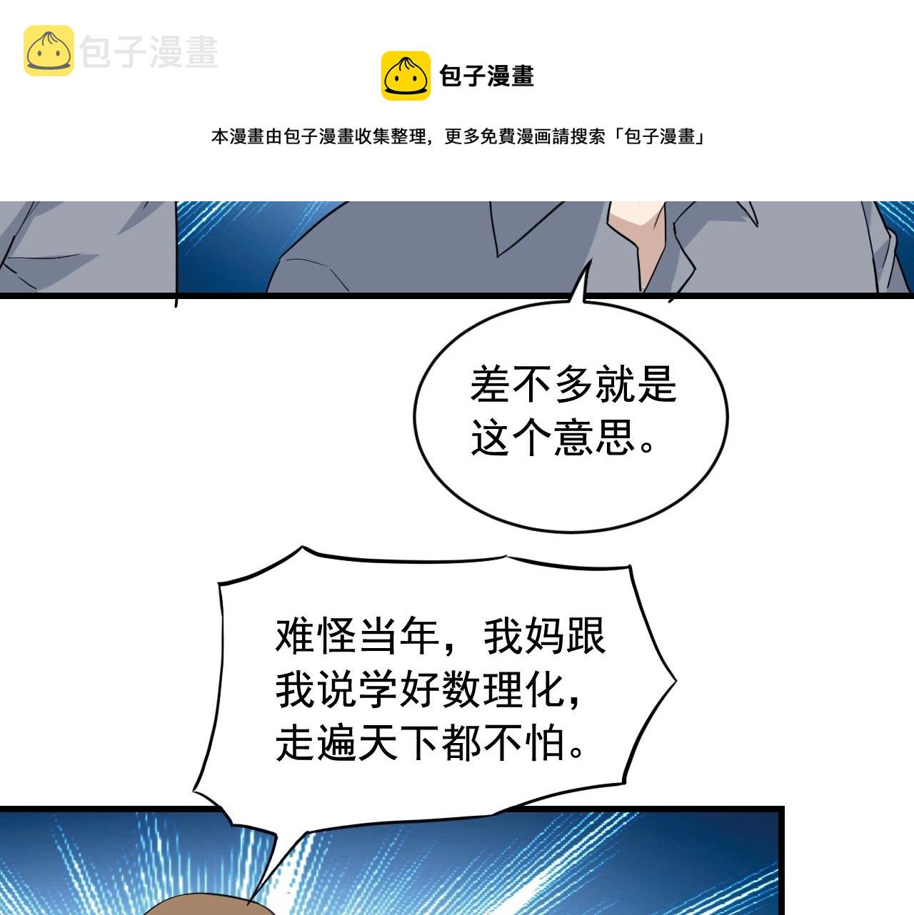 第44话 陷阱！46