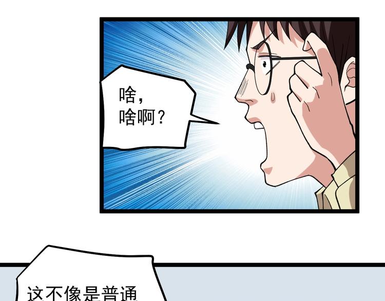 第13话 团灭之计58