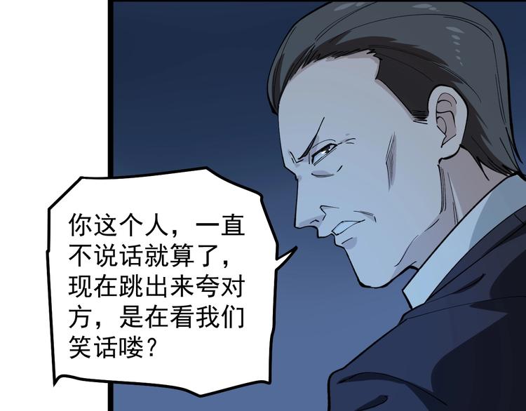 第5话 嘲讽拉满！77