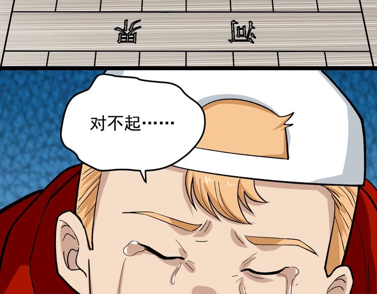 第25话 生死棋局！73