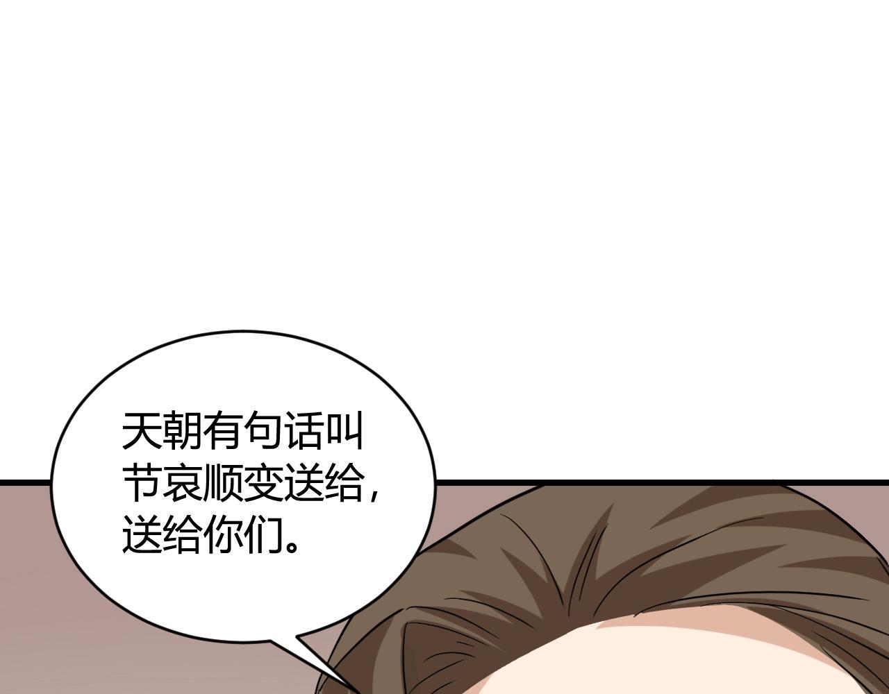 第49话 卧底的身份35
