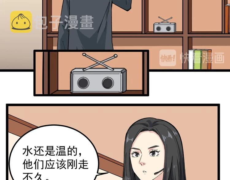 第4话 僞装者31