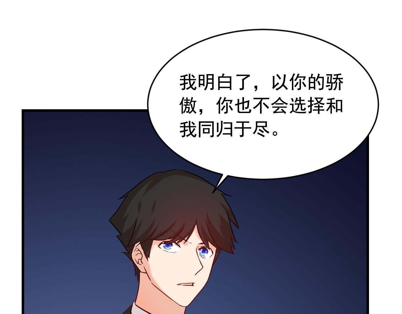 第41话 你不配！21