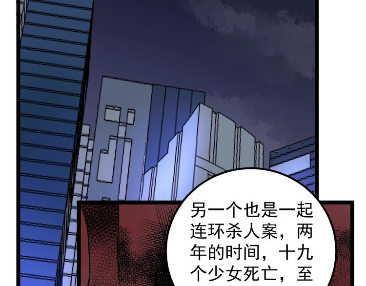 第12话 难度升级38