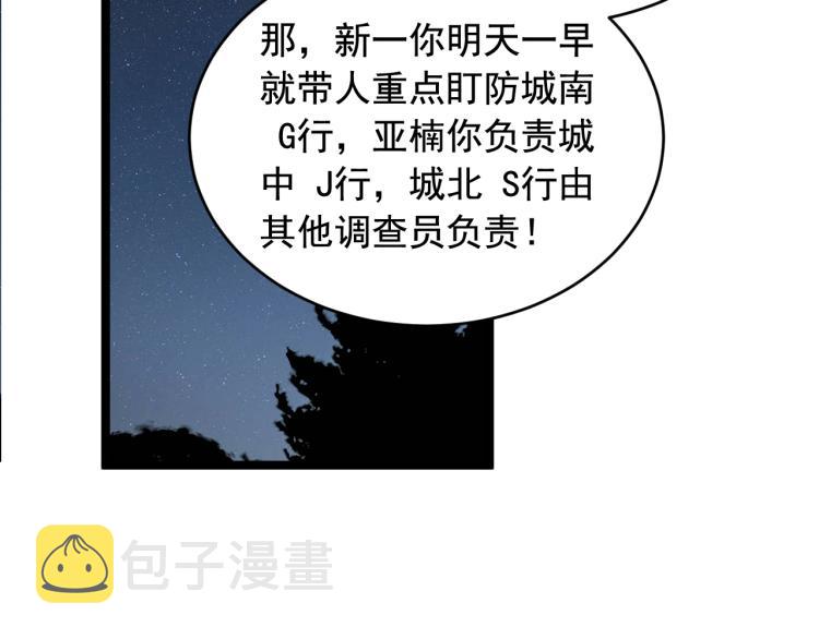 第28话 真正的攻击29