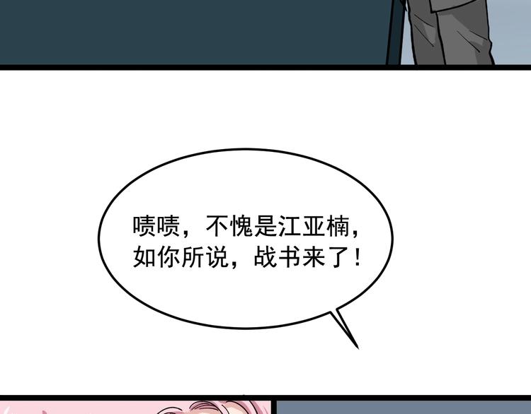 第21话 极度大胆的试探！15