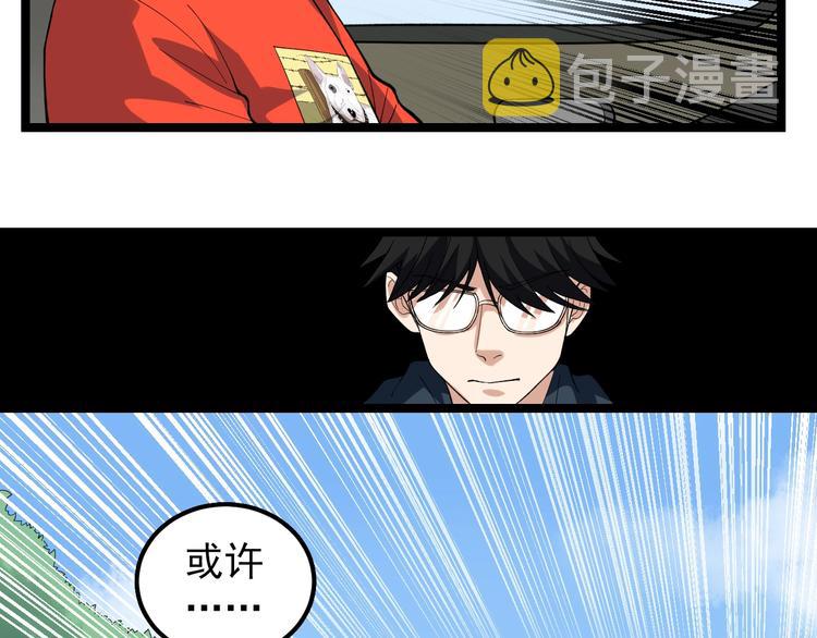 第14话 唯一生还109