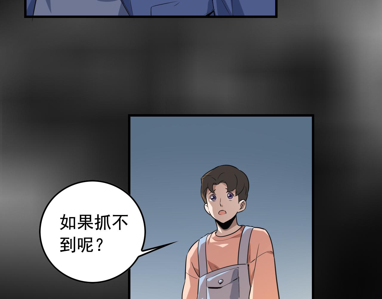 第43话 天衣无缝！6