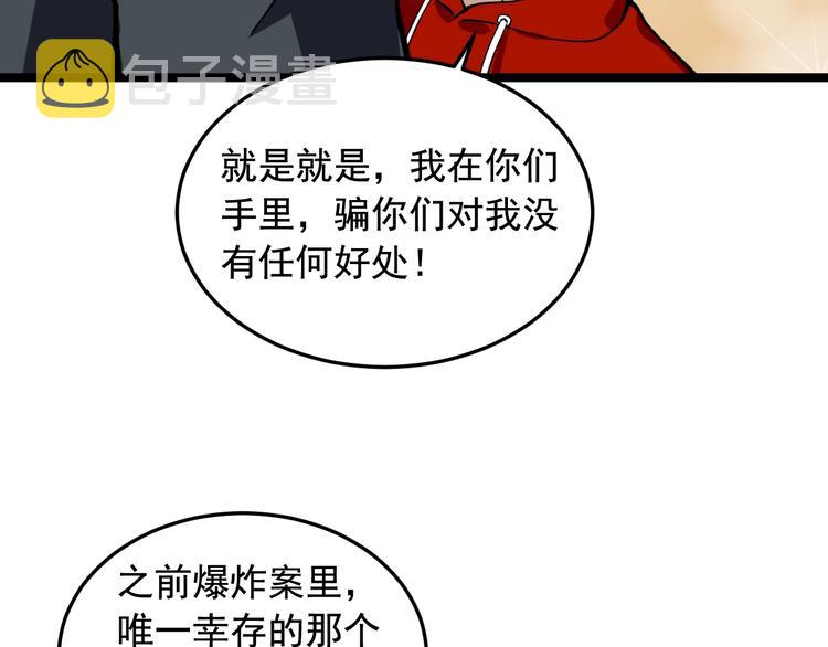第20话 谎言翻译机57